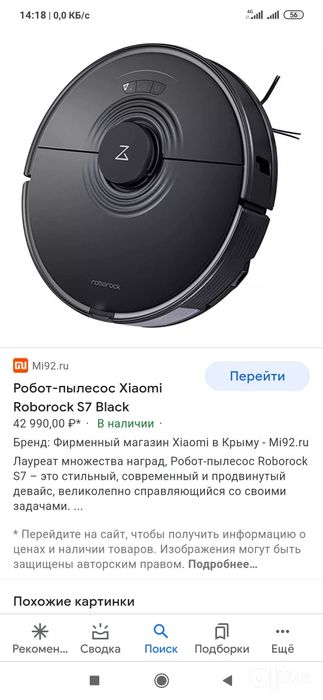 Roborock s 7 xiaomi robot