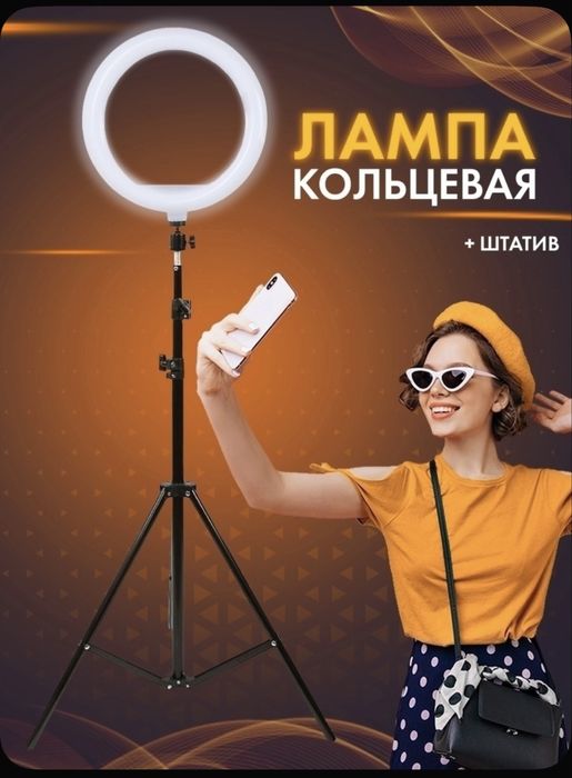 Jmary Кольцевая лампа 21R Lampa kalsevoy Jmary 21R shtativ
