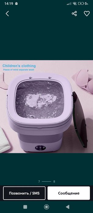 Mini kir yuvish mashinasi