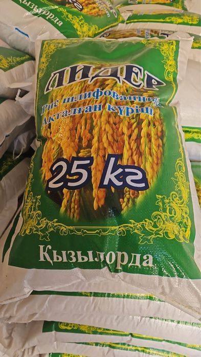 Күріш сатылады кабы 8000тенге