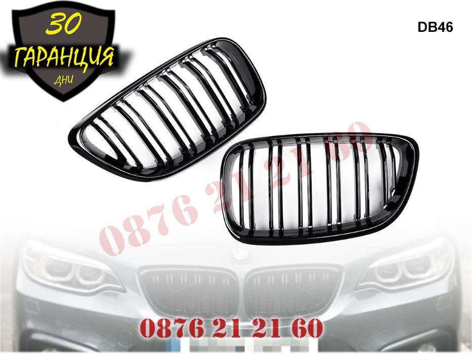 Двойни M Бъбреци Решетки BMW 2 F22 F23 15-19 БМВ Ф22 Ф23 Черен Гланц