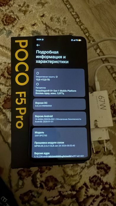 Poco F5 pro 5G 512