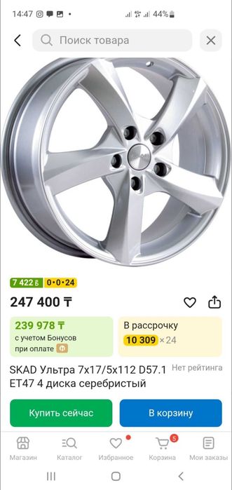 Автомобильные диски