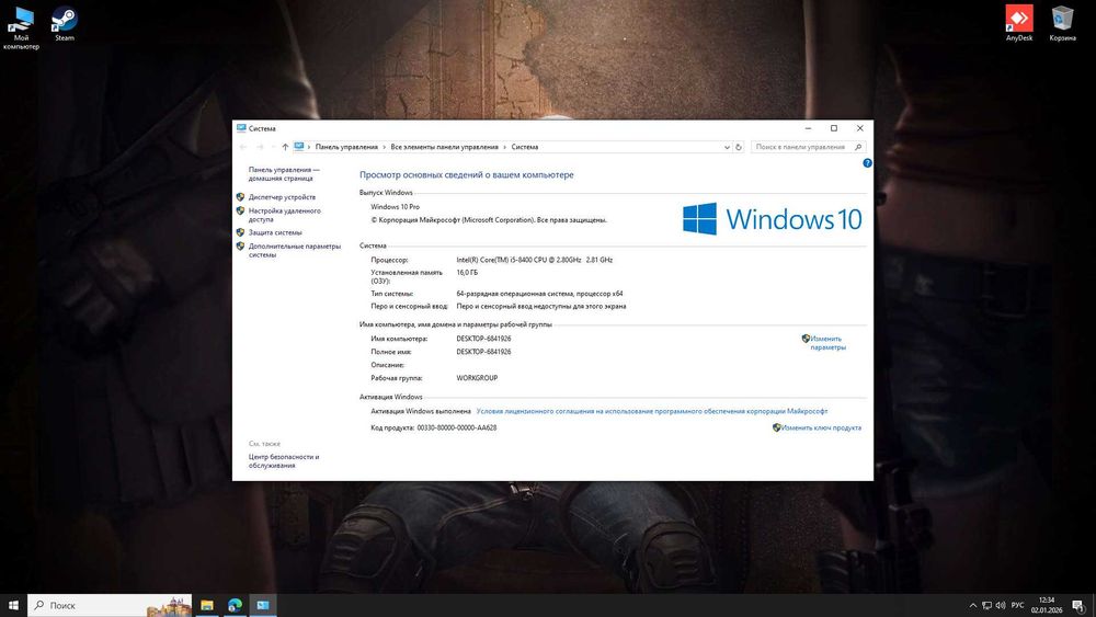 Продам  Игровой компьютер.