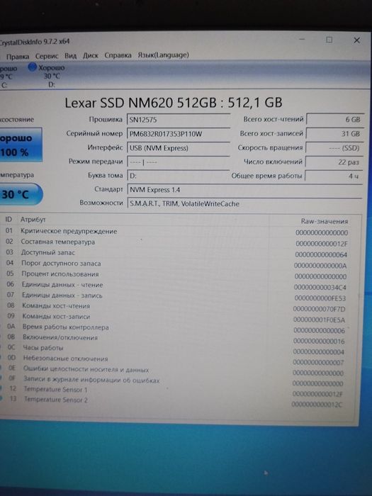 Ssd Lexar NVMe m2 512Gb