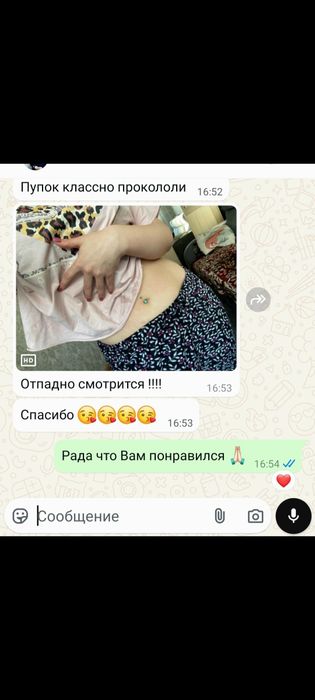 Выезд БЕСПЛАТНО! Прокол ушей,все виды пирсинга! Стерильно!Качественно!