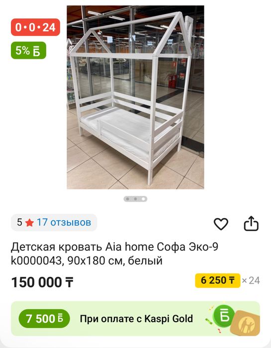 Продается кровать детский