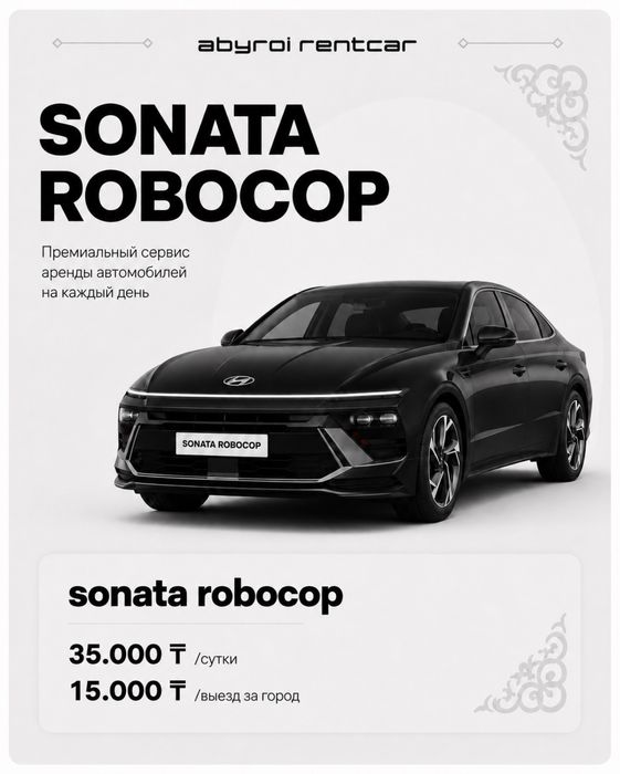 Аренда авто посуточно