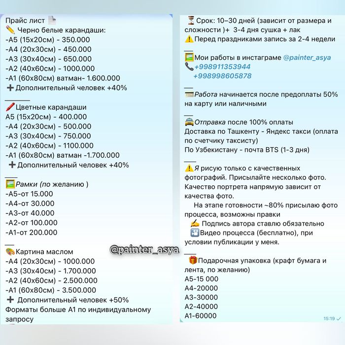 Портрет на заказ