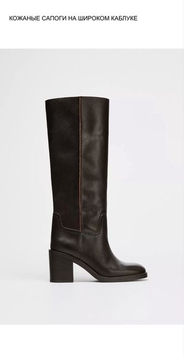 Сапоги демисезонные Зара