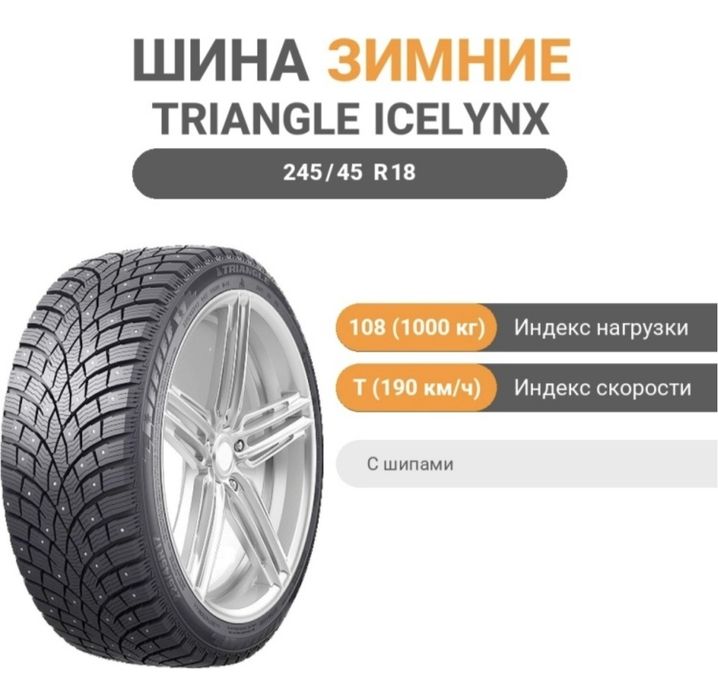 Продам шины зимние  r18