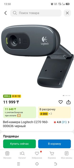 Веб-камера Logitech c270