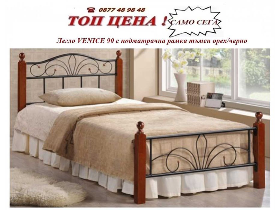 Промоция на спални  с вкл.рамка! Доставка веднага !