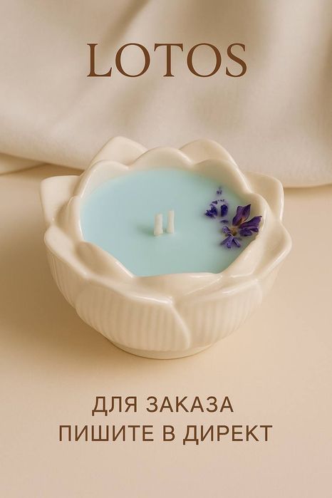 Арома свечи и гипсовые изделия