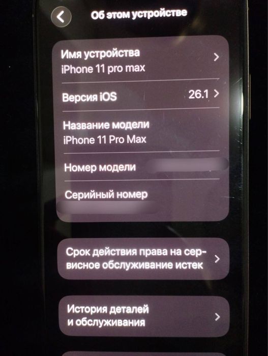 iPhone 11 pro max, gold! 256/77%