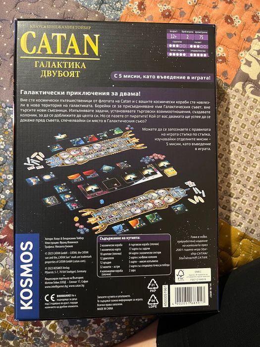 Catan Галактика Двубоят