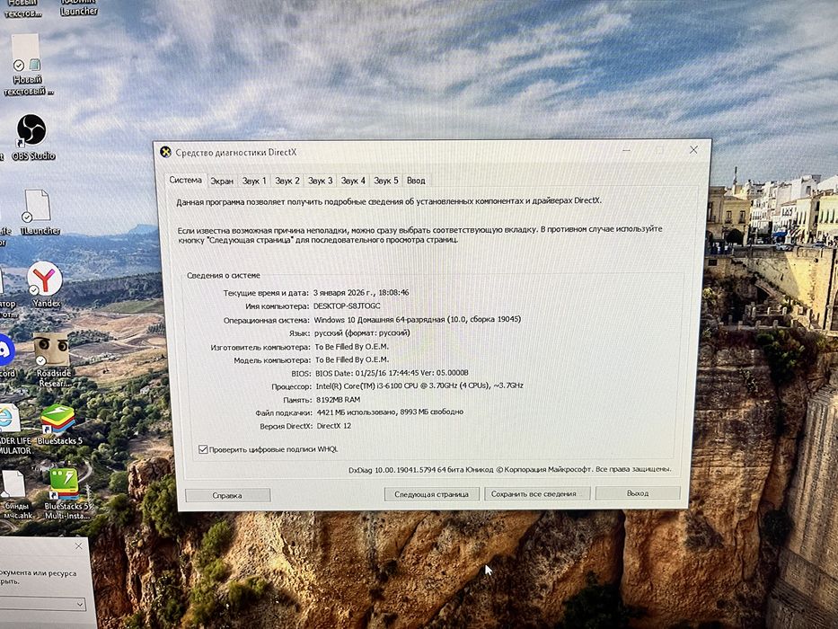 Продам Компьютер