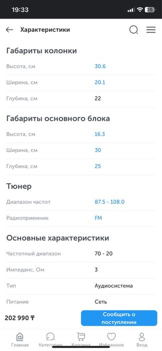 Продам аудиосистему LG XBOOM