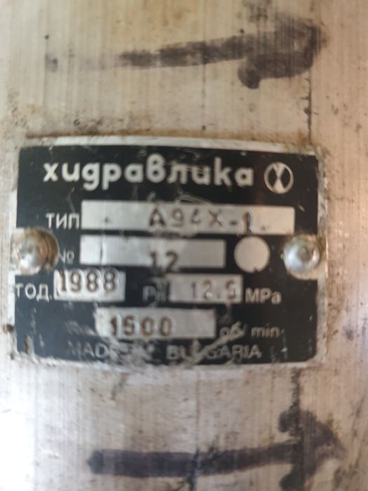 Хидравлична помпа