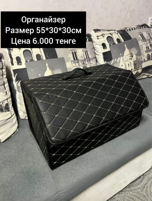 Органайзер / автобокс / сумка в багажник автомобиля