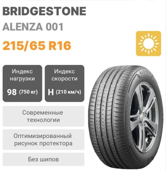 Продам новые  4  шины