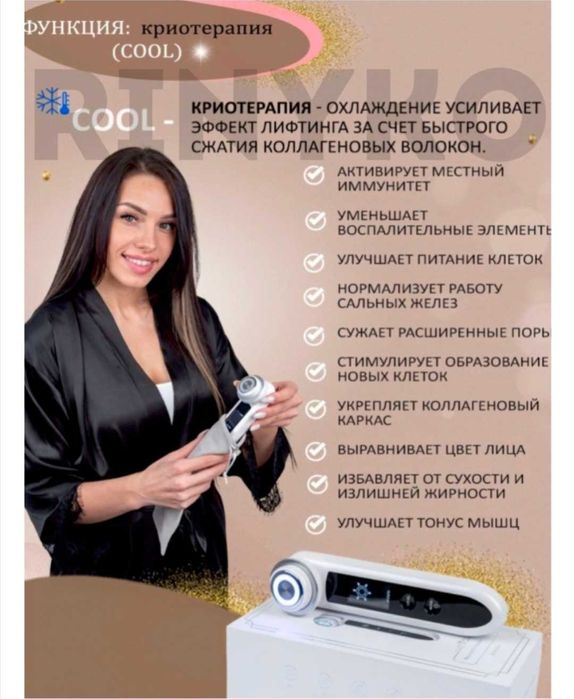 Массажёр для лица 5 в 1