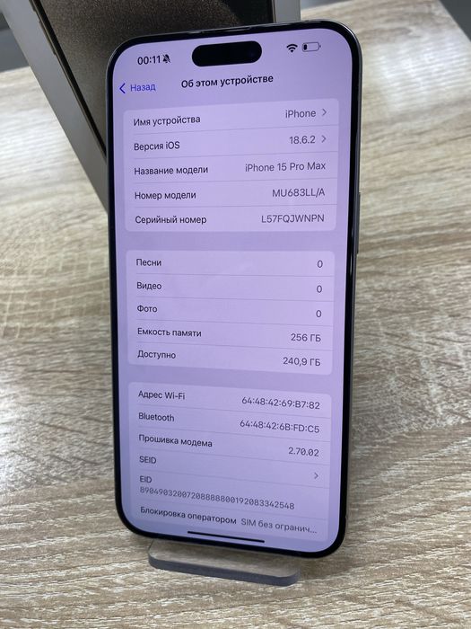 Apple iPhone 15 Pro Max 256Gb E-SIM (ТМ79)