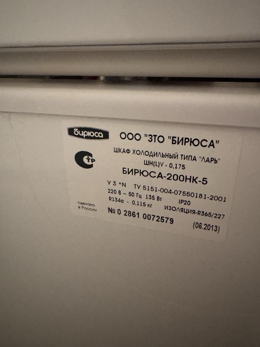 Продам морозильник