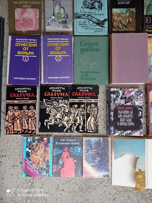 Много интересни и занимателни книги