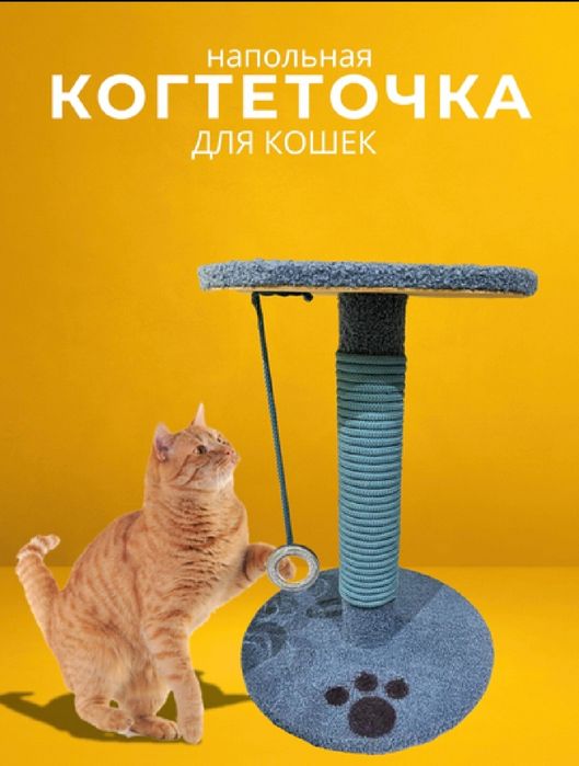 Продается когтеточка для кошек.