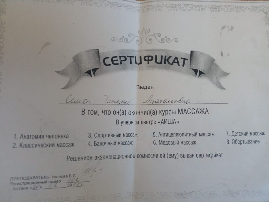 Пилинг и массаж на выезд