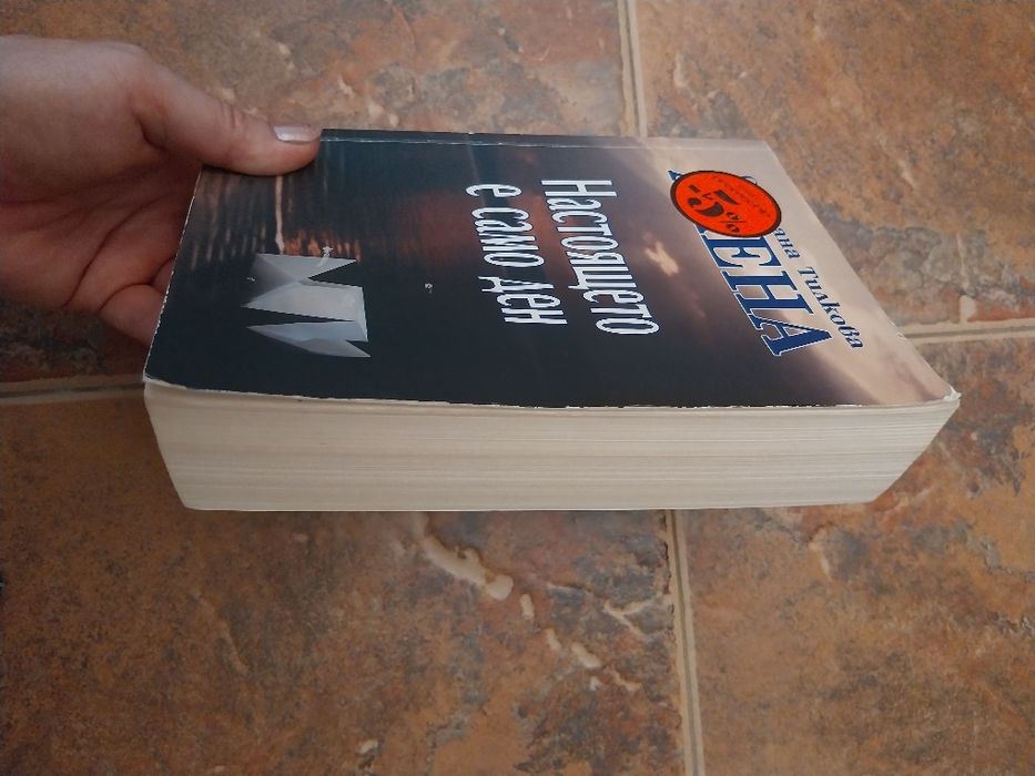 Съвременни книги, от 4до5лв.За Пловдив и София може и лично предаване