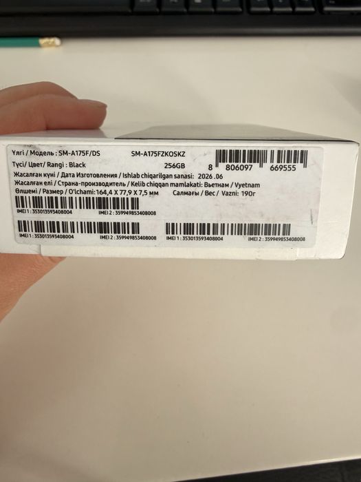 Телефон Galaxy A17, 256GB