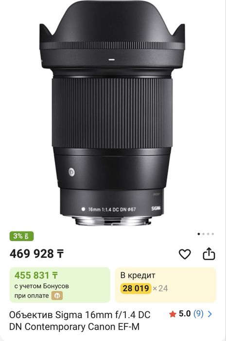 Срочно продам обьектив sigma