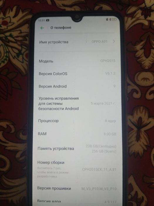 Орро А 31 256GB.
