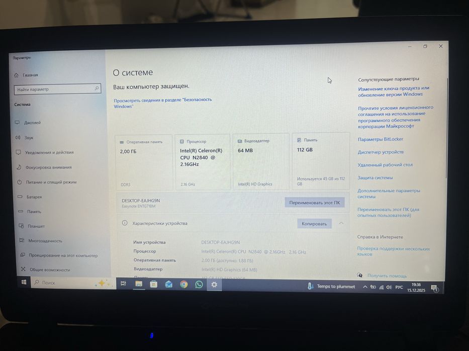 Ноутбук в хорошем состоянии работает только от сети