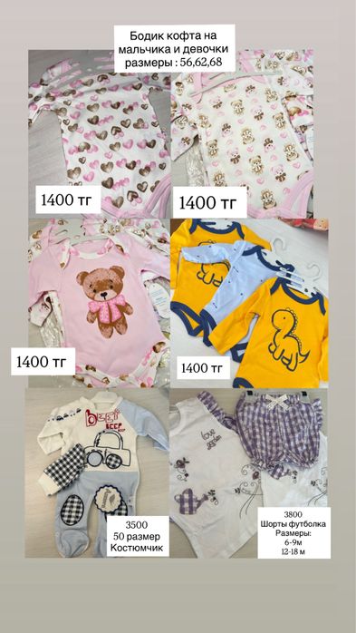 Детская одежда продам