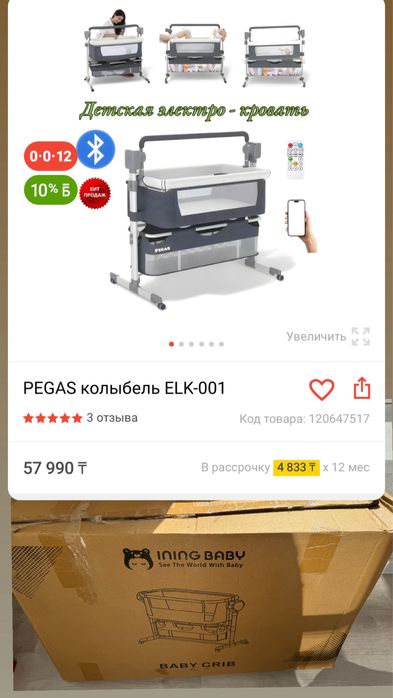 електроный карават новый