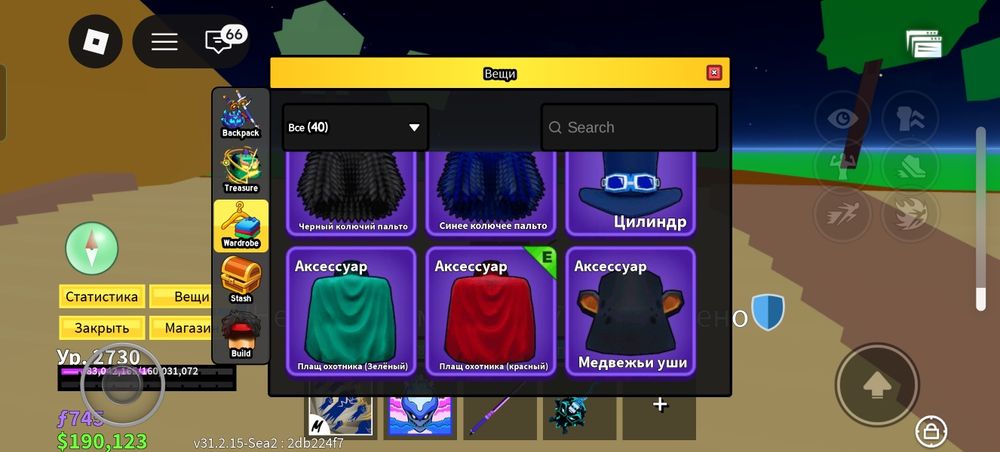 Blox freuits account