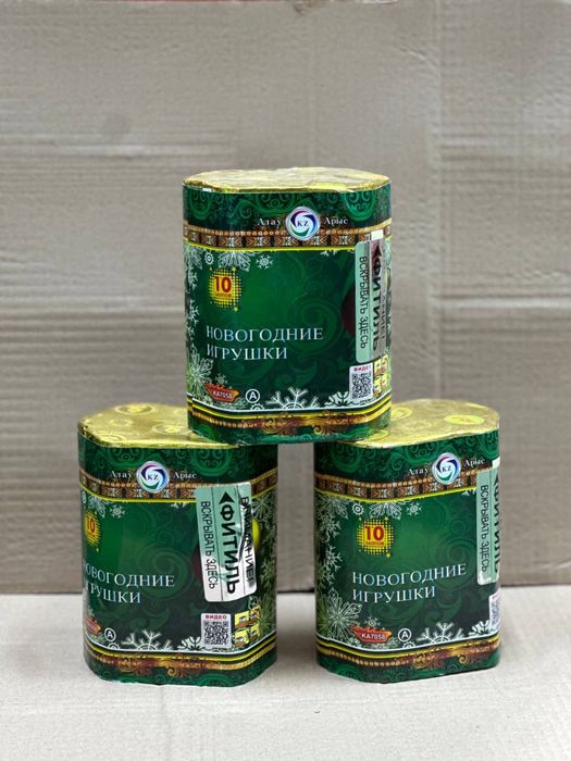 Салют 2026 хлапушка