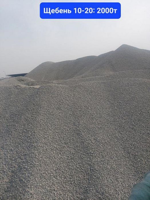 кум (клинец) ва тош (щебень)