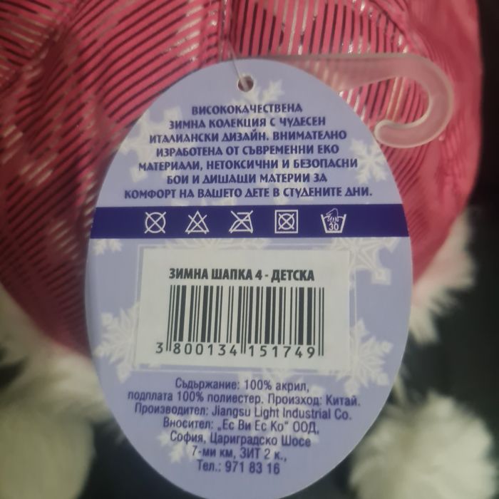 Шапка Pinguin kids /54 cm