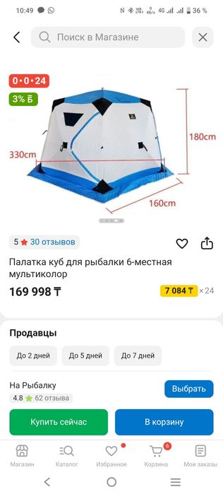 Палатка W.P.E 330×330×180