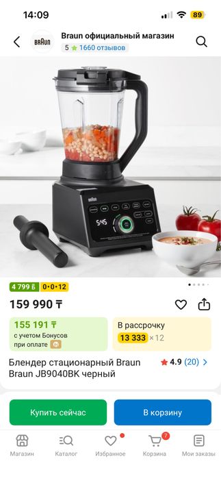 Блендер braun БУ