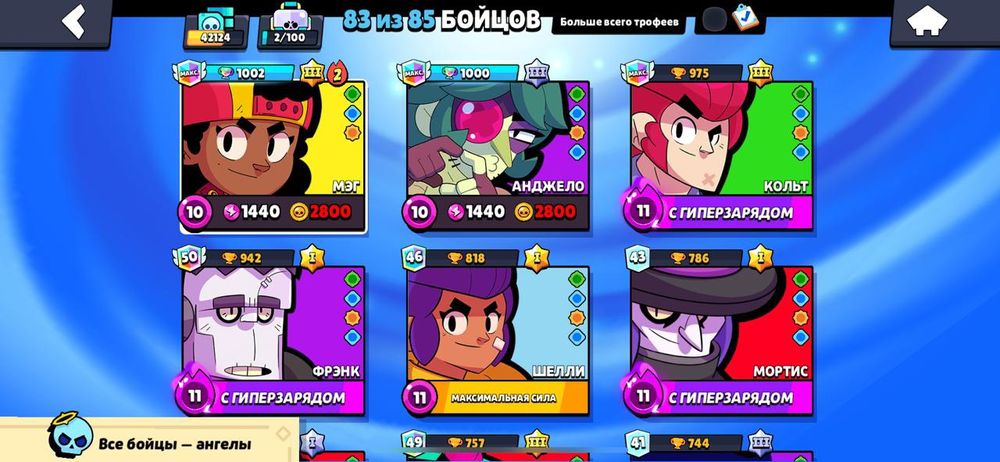 Продам Бравл Старс аккаунт