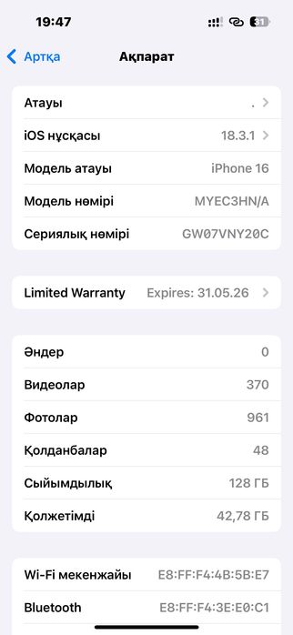iPhone 16, 93 %.
