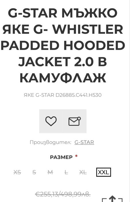 Яке G-Star Raw оригинал