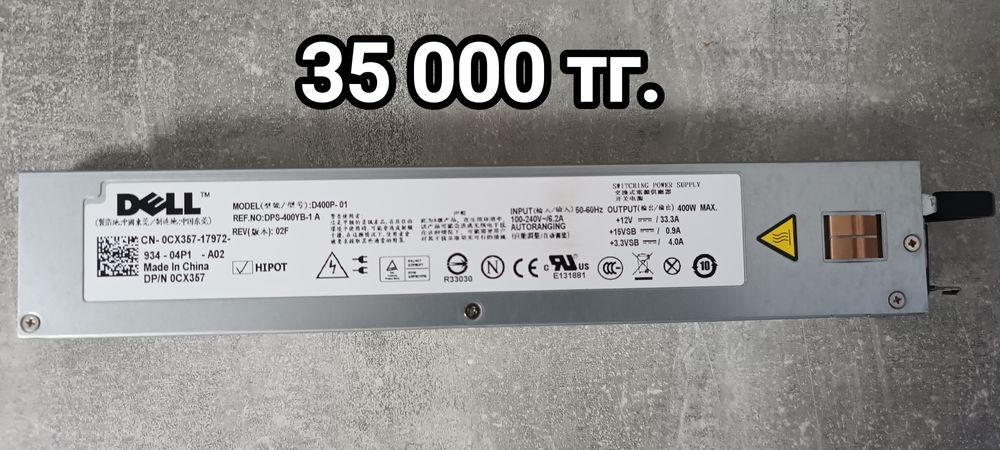 Продам блоки питания