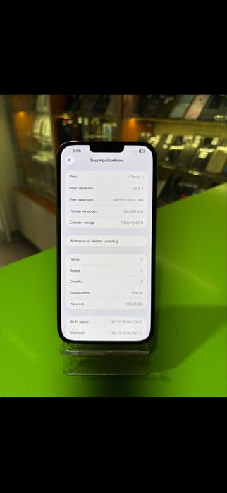 Iphone 13 Pro Max - 128GB /83%/