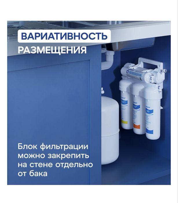 Аквафор фильтр для воды / ОСМО-050-5